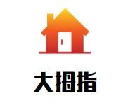 大拇指汉堡店加盟logo