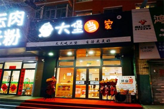 大堡当家汉堡店加盟产品图片