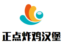 正点炸鸡汉堡加盟logo