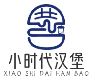 小时代汉堡加盟logo