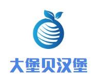 大堡贝汉堡加盟logo