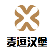 麦逗汉堡加盟logo