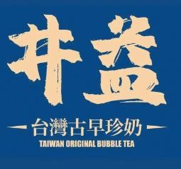 井益奶茶加盟logo