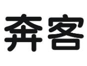 奔客奶茶加盟logo