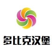 多比克汉堡加盟logo