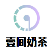 壹间奶茶加盟logo