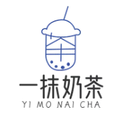 一抹奶茶加盟logo