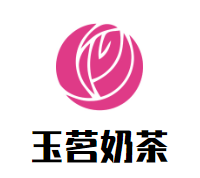 玉茗奶茶加盟logo