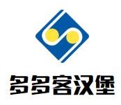 多多客汉堡加盟logo