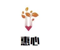 惠心干锅鸭头加盟logo