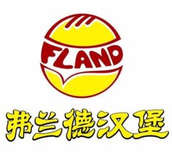 弗兰德汉堡店加盟logo