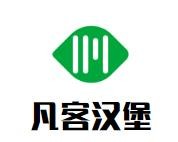 凡客汉堡加盟logo