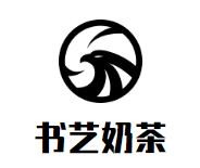 书艺奶茶加盟logo