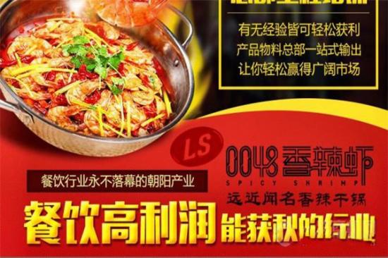 0048香辣干锅虾加盟产品图片