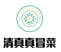 清真真冒菜加盟logo