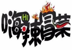 嗨辣冒菜加盟logo