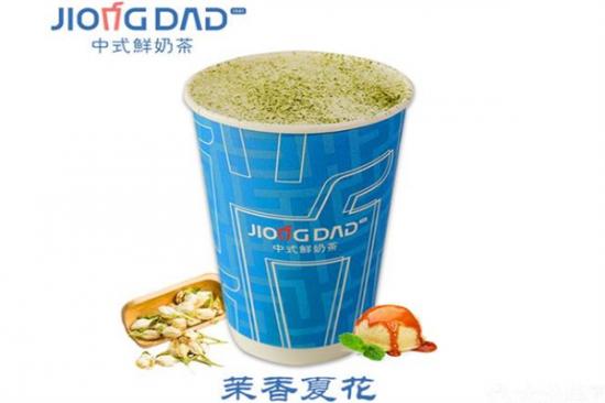 jiongdad中式鲜奶茶加盟产品图片