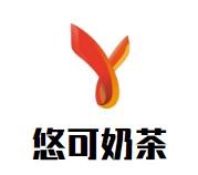 悠可奶茶加盟logo