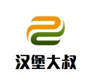 汉堡大叔加盟logo