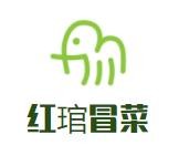 红琯冒菜加盟logo