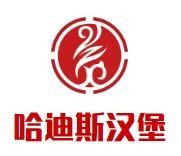 哈迪斯汉堡加盟logo