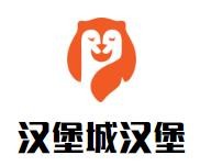 汉堡城汉堡加盟logo