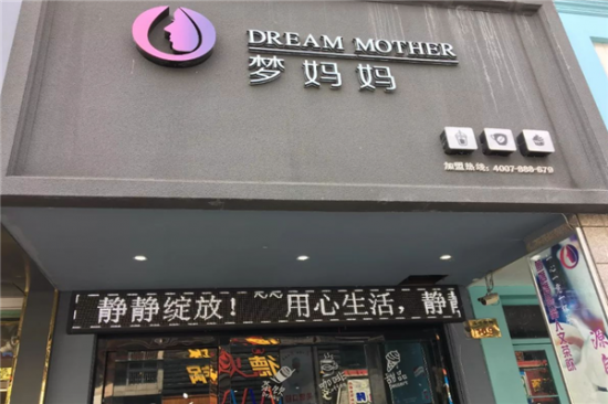 梦妈妈奶茶加盟产品图片
