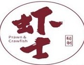 虾士小龙虾加盟logo