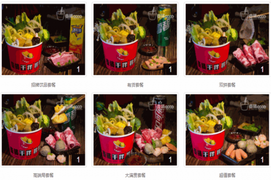 壹桶干拌冒菜加盟产品图片