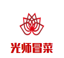 光师冒菜加盟logo
