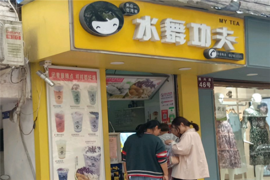 水舞功夫奶茶店加盟产品图片