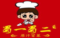 蜀一蜀二原汁冒菜加盟logo