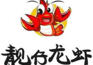 靓仔小龙虾加盟logo