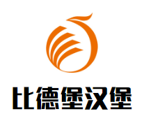 比德堡汉堡加盟logo