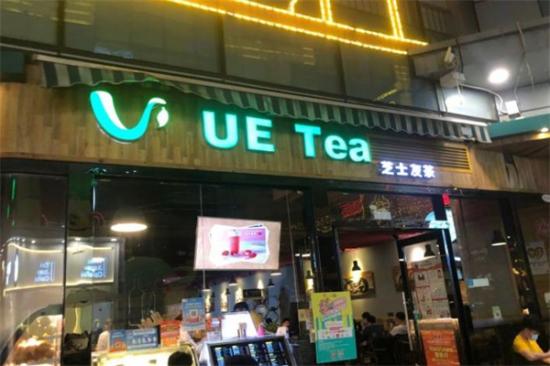 芝士友茶奶茶店加盟产品图片