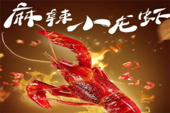 红江湖麻辣小龙虾加盟产品图片