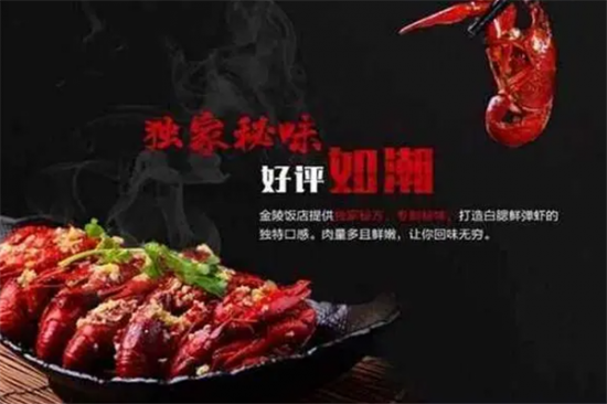 嗨味小龙虾加盟产品图片