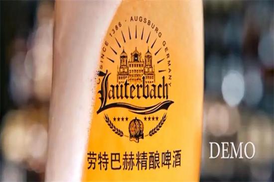 劳特巴赫精酿啤酒加盟产品图片