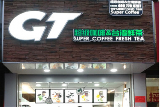 GT奶茶加盟产品图片
