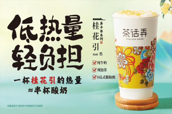 茶语弄奶茶加盟产品图片