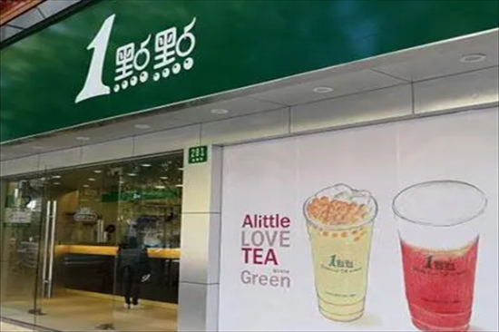 连锁1点点奶茶加盟产品图片