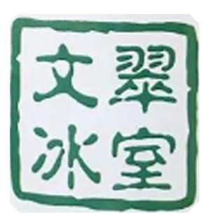 文翠冰室奶茶加盟