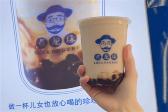 煮龙珠奶茶店加盟