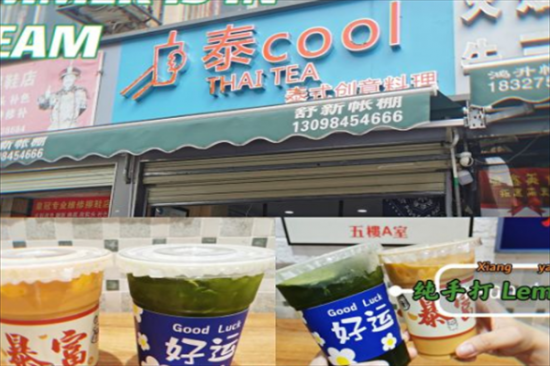 泰cool奶茶加盟产品图片