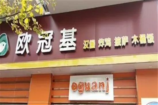 欧冠基汉堡店加盟