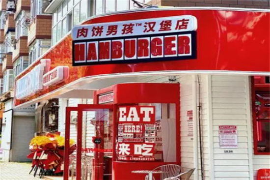 肉饼男孩汉堡店加盟