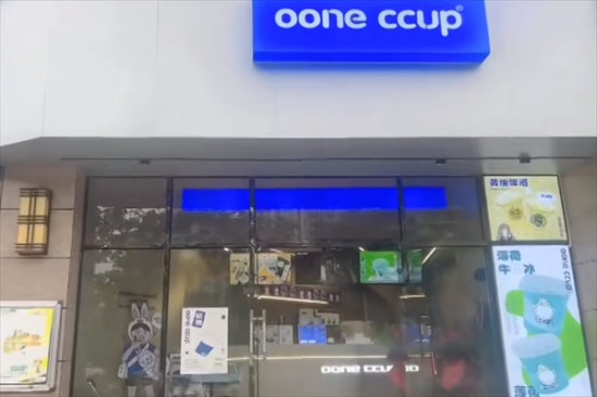 OONE CCUP加盟产品图片