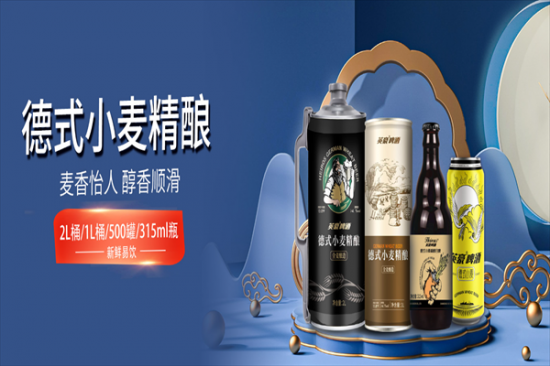 英豪精酿啤酒加盟产品图片