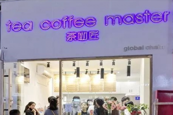 茶咖匠奶茶加盟产品图片