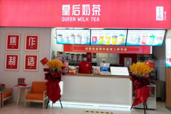 皇后奶茶加盟产品图片